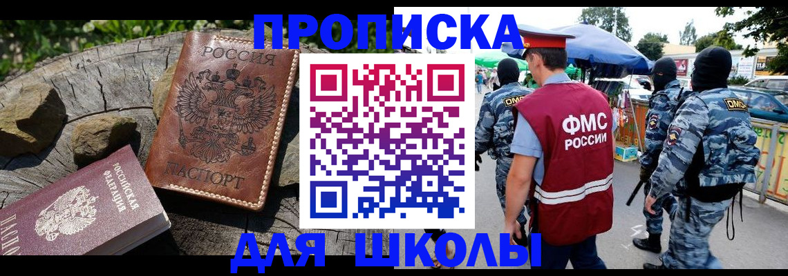 где прописаться в Котово