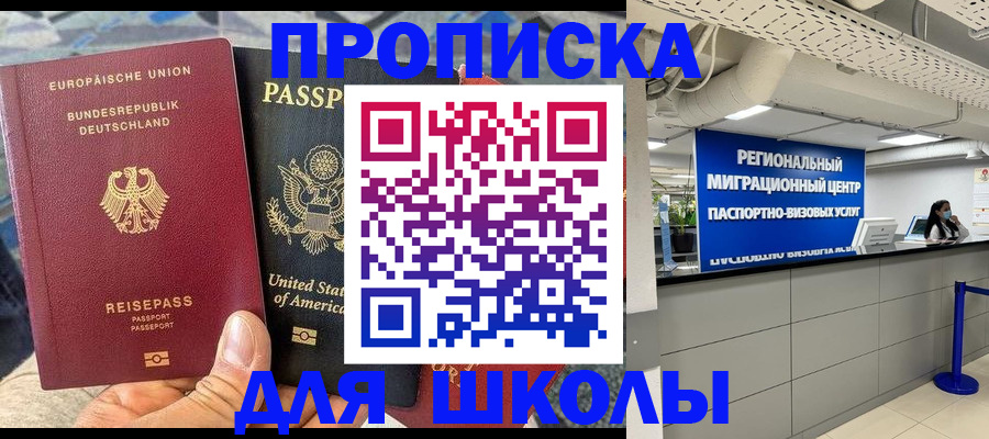 прописка для кредита в Котово