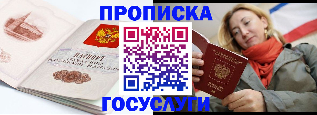 временная регистрация в квартире в Котово