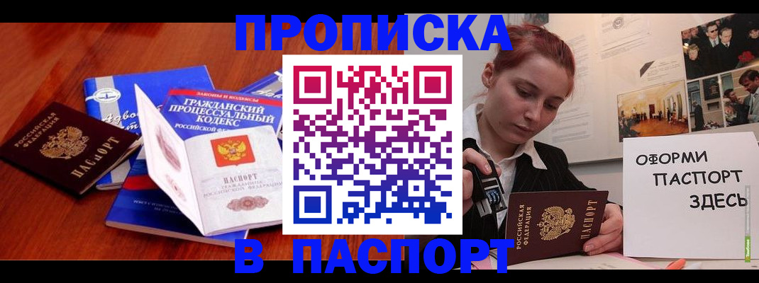 прописка иностранных граждан в Котово