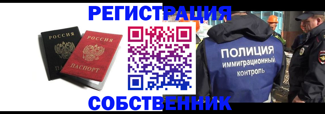 временная регистрация адрес в Котово
