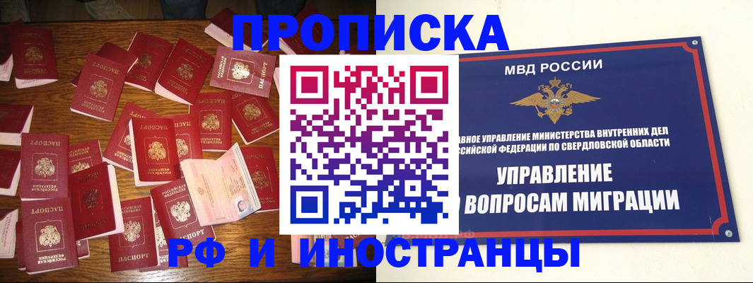 временная регистрация собственник в Котово