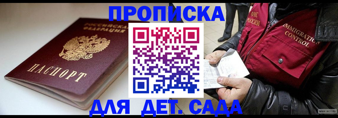 регистрация в Котово